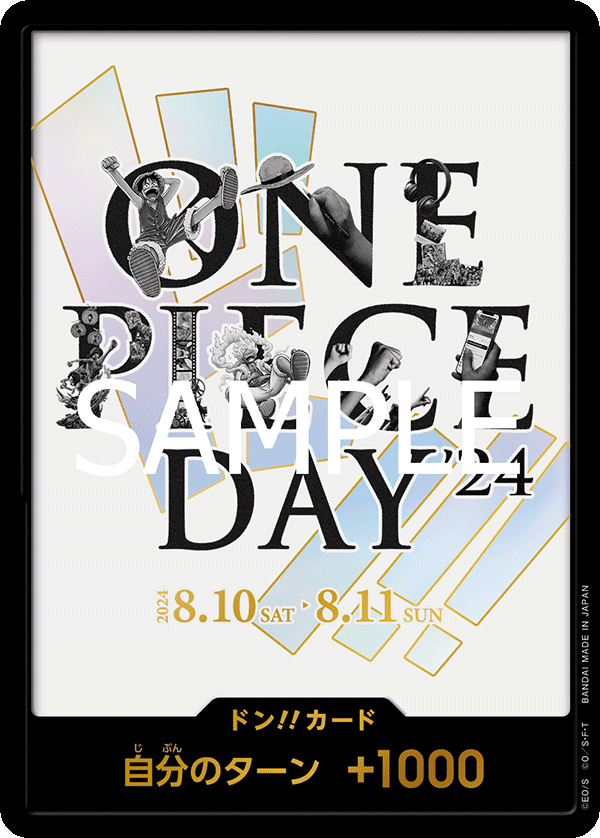 PREMIUM BANDAI PREMIUM CARD COLLECTION -ONE PIECE DAY'24