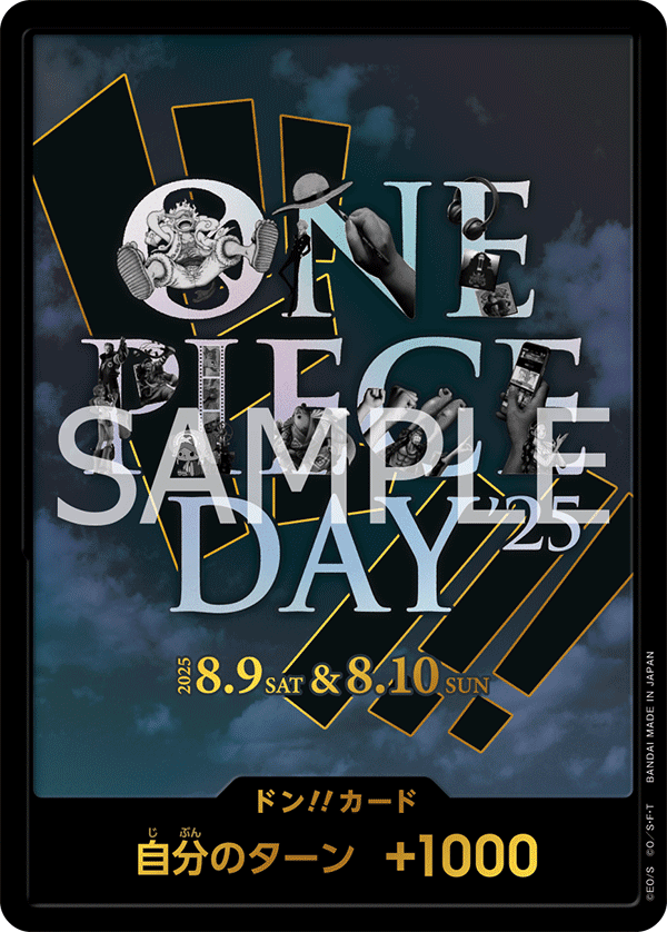 PREMIUM BANDAI PREMIUM CARD COLLECTION -ONE PIECE DAY'25