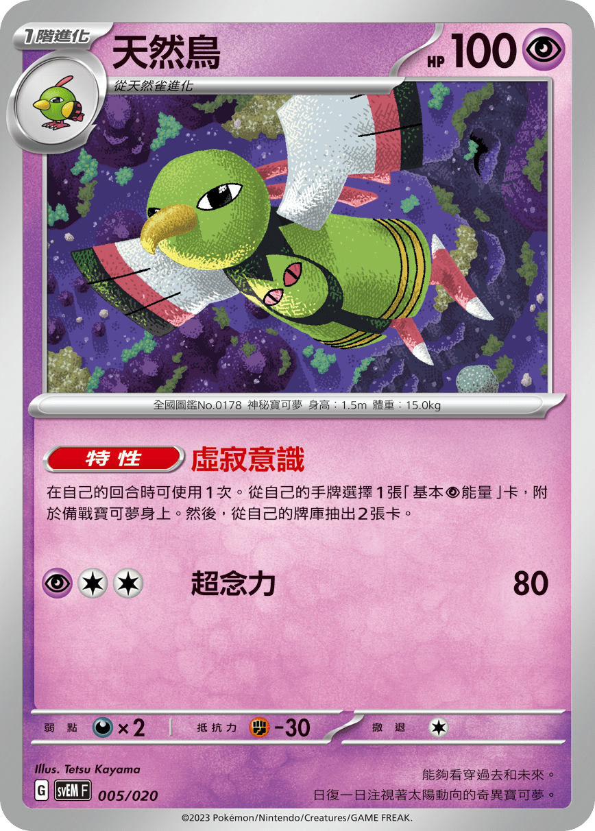 起始組合太晶「超夢ex」「骨紋巨聲鱷ex」登場！ | 訓練家網站