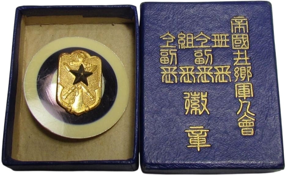 Team Leader and Group Leader of Imperial Military Reservist