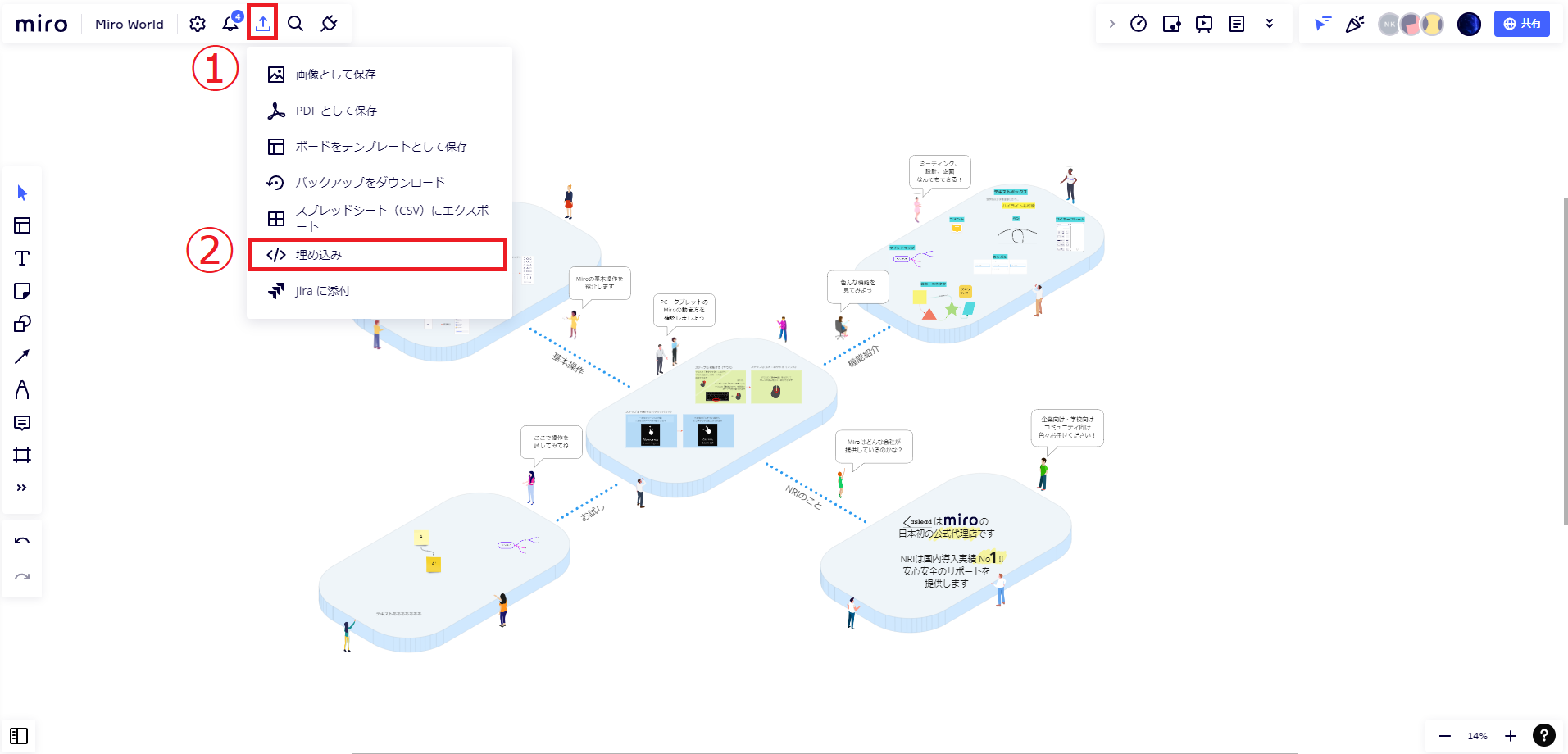 iframeを使ってWebサイトにMiro（ミロ）を埋め込もう！ | コラム