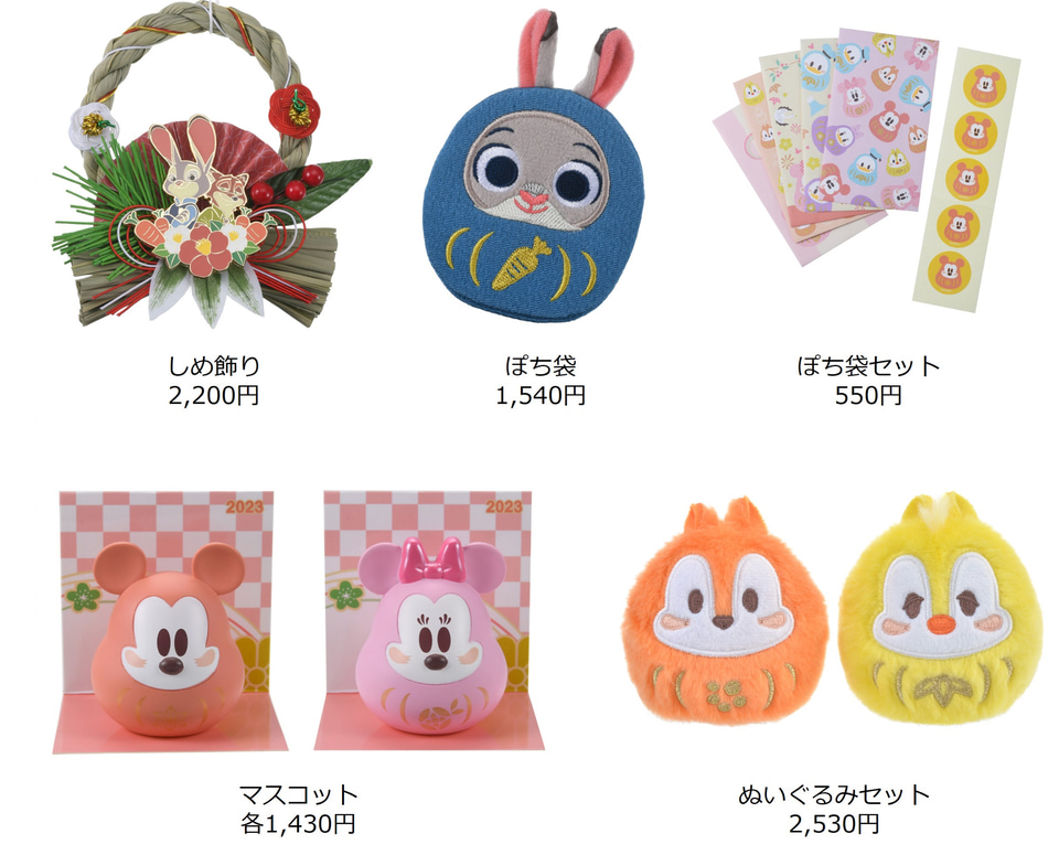 ディズニー、卯年にちなみ「ズートピア」のジュディをモチーフにした