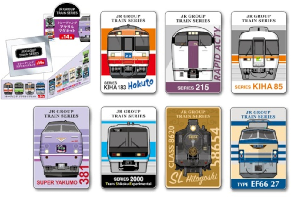 JRの駅ナカ小売6社による鉄道グッズ「JR GROUP TRAIN SERIES」。10月3