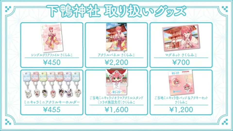 ホロライブ×観光周遊企画「ほろ～かる」始動。第1弾は京都篇、施設ごと