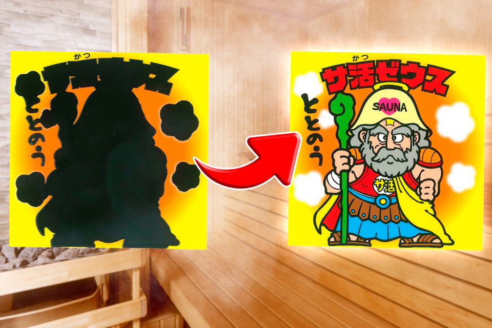 ビックリマン史上初「サ活ゼウス」登場。安心お宿のサウナ施設でコラボ
