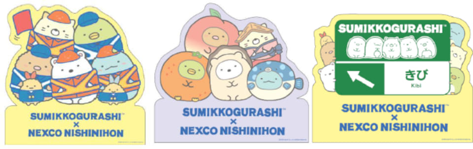NEXCO西日本エリアSA/PAで「すみっコぐらし」コラボ。高速道路の作業員