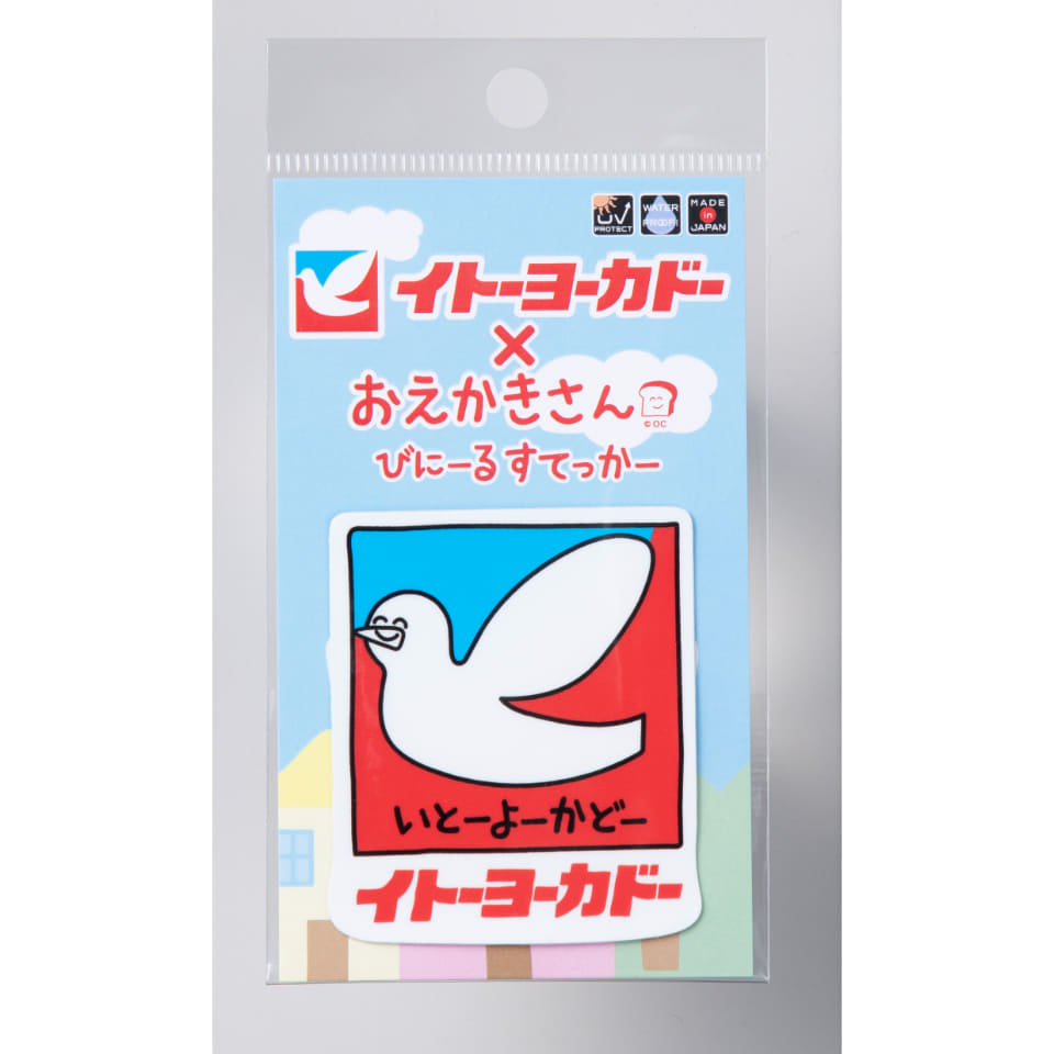 ヨーカドー夏祭り、8月7日から。今年は行楽「ハトグッズ」が勢ぞろい
