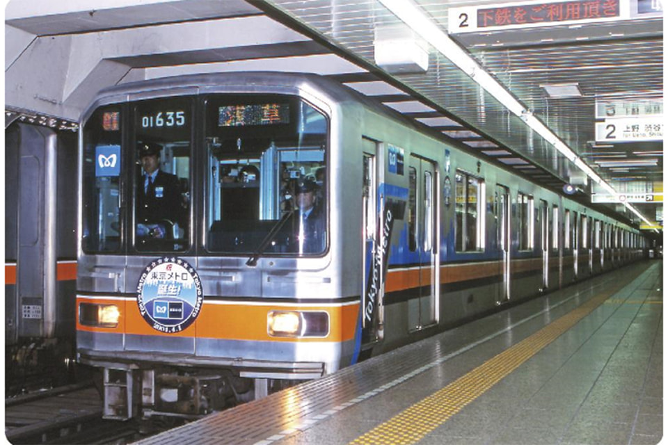 東京メトロ、20周年を記念したオリジナル24時間券。20種類セットを5000