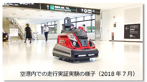 成田国際空港、国内初のターミナル巡回警備ロボットを6月より導入