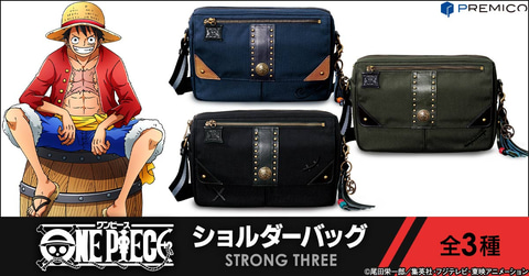 ONE PIECEのルフィ、ゾロ、サンジをイメージした「ショルダーバッグ