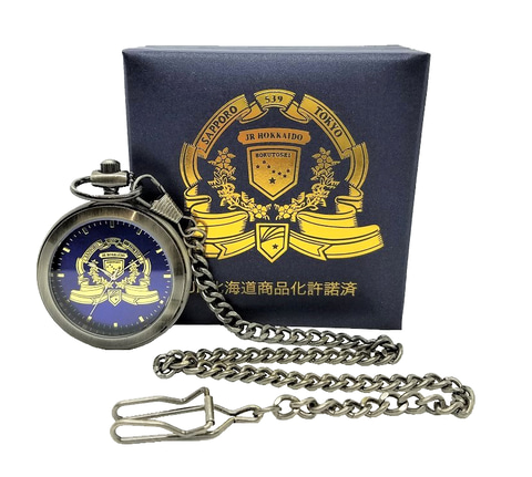 寝台特急 北斗星」エンブレムの懐中時計、500個限定生産で予約販売開始