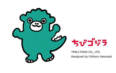 ビューカード、「ちびゴジラ」を新イメージキャラクターとして起用