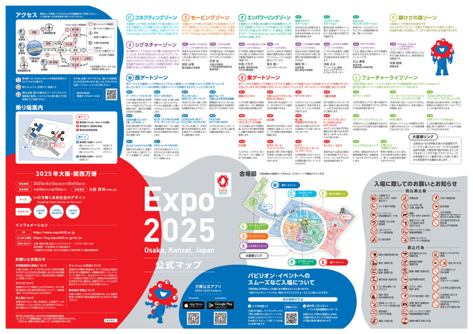 大阪・関西万博、4～5月に早期来場キャンペーン。通期パス6000円引き