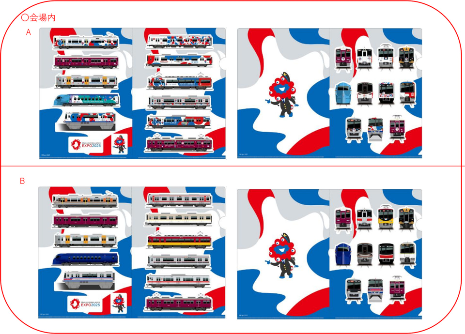 関西鉄道11社×万博コラボグッズ。会場内JR西日本ストアや各駅で販売