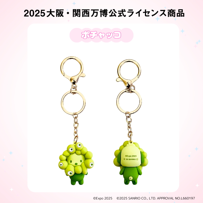 サンリオ×ミャクミャクキーホルダー、新大阪駅限定「推しカラー