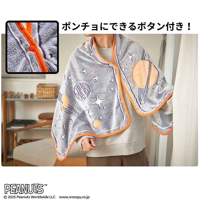 宇宙服「スヌーピー」の光るBIGブランケットが付録！ 本日発売