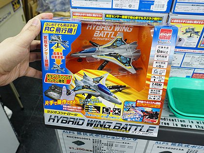 最大4機で対戦もできる初心者向けのラジコン飛行機、価格は5,980円