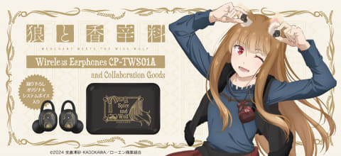 狼と香辛料」×オンキヨーイヤフォン。ホロの録り下ろしボイス搭載 - AV