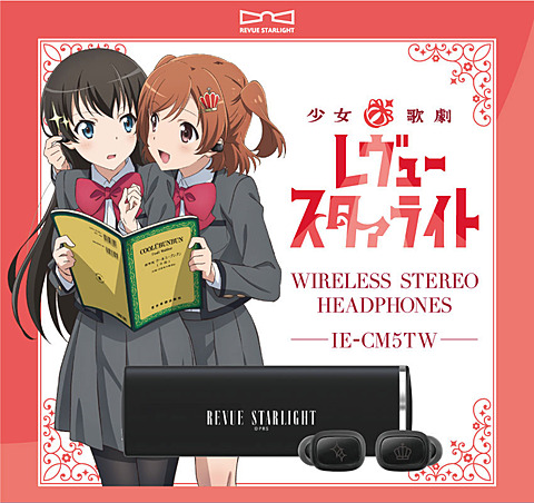 少女☆歌劇 レヴュースタァライト」コラボのオンキヨー完全ワイヤレス