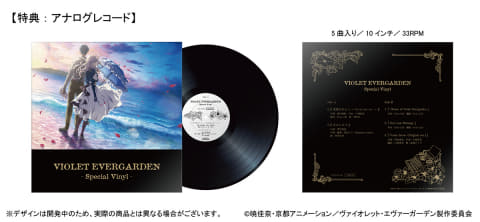 オンキヨー、「劇場版ヴァイオレット・エヴァーガーデン」コラボターン