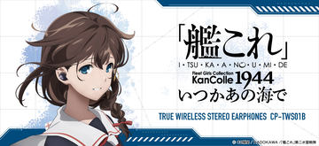 オンキヨー×「真・女神転生V Vengeance」。アオガミのガイダンス音声