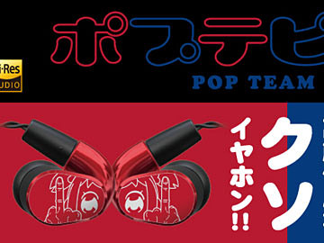 物語〉シリーズイヤフォン登場。パイオニアとコラボ、描き下ろし