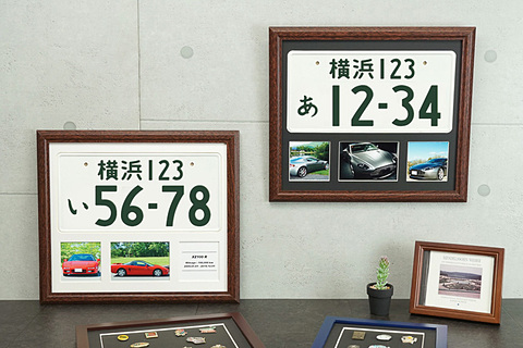 愛車のナンバープレートを写真と一緒に飾れる額縁が登場！ - Car Watch