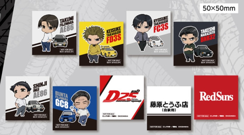 漫画「頭文字D」の25周年アニバーサリーショップが渋谷と梅田に登場