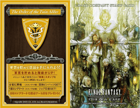 エオルゼアカフェ」、11月16日よりグランドカンパニーを開放 - GAME Watch