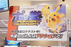 AC「ポッ拳 POKKEN TOURNAMENT」ロケテストレポート - GAME Watch