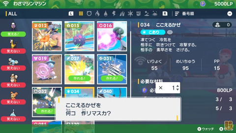 ポケモンSV」、わざマシンを作ることができる「わざマシンマシン」の