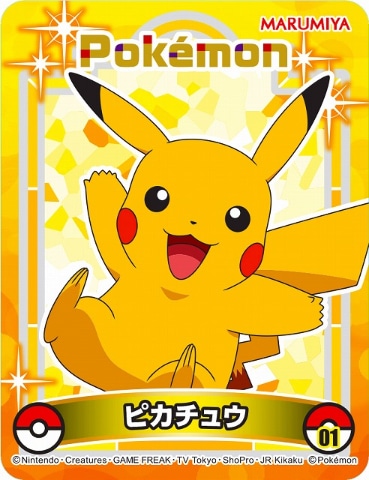 ニャオハやホゲータ、クワッスなどがパッケージ＆シールに登場