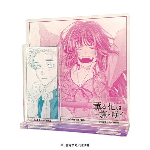 漫画「薫る花は凛と咲く」のTSUTAYA限定有償特典「アクリル