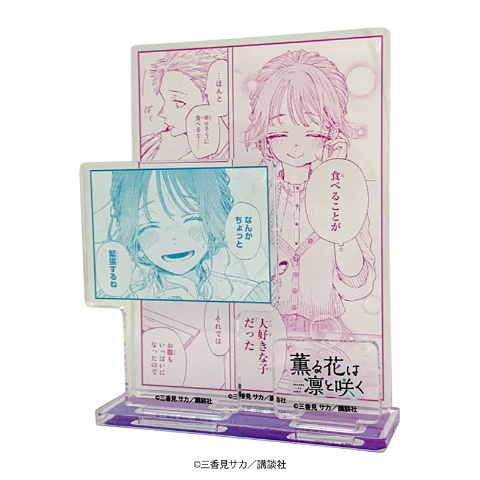 漫画「薫る花は凛と咲く」のTSUTAYA限定有償特典「アクリル