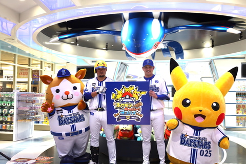 ポケモンボールパーク ヨコハマ」開催記者会見レポート - GAME Watch