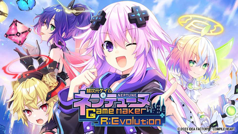 超次元ゲイム ネプテューヌ GameMaker R:Evolution」の店舗別特典が