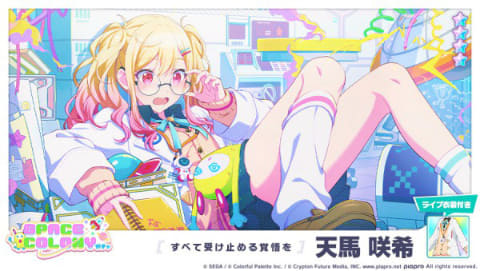 プロジェクトセカイ」やいりさんの書き下ろし楽曲「相生」追加 - GAME