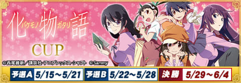 MJ」と「パチスロ化物語」がコラボ開始！ - GAME Watch