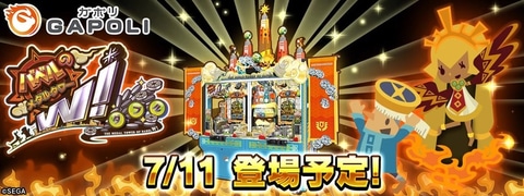 GAPOLI」新登場「バベルのメダルタワーW！」を最速攻略！ - GAME Watch
