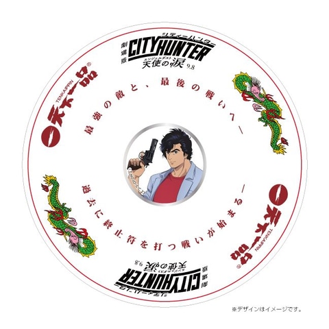 劇場版シティーハンター」×「天下一品」コラボ特製どんぶりが抽選で100