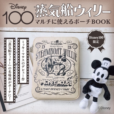 ディズニー創立100周年記念！ 「蒸気船ウィリー」のマルチに使える