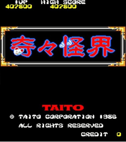 奇々怪界」が今月で稼働37周年！ 巫女の小夜ちゃんが妖怪退治に挑む