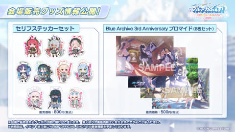 ブルアカふぇす」の販売グッズ＆メニューが一挙公開！ - GAME Watch