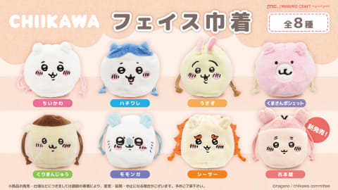 ちいかわ」のふわふわフェイス巾着に古本屋が仲間入り！ 2024年2月より