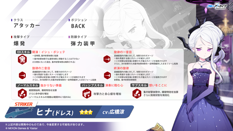 アコと一緒にドレス姿のヒナも実装！ 「ブルアカ」にて「ヒナ（ドレス