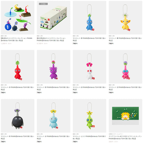 ピクミン」のマスコット9種が再入荷！ 「マイニンテンドーストア」にて