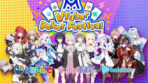 にじさんじ・ぶいすぽっ！・ホロライブが「m HOLD'EM」でコラボ