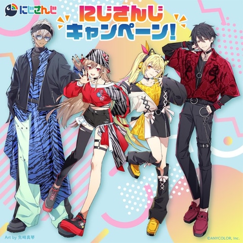 にじさんじ」×セブン-イレブンのコラボキャンペーン詳細公開