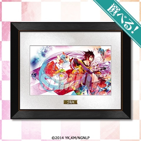 ノーゲーム・ノーライフ TVアニメ10周年記念くじ」5月28日12時発売決定