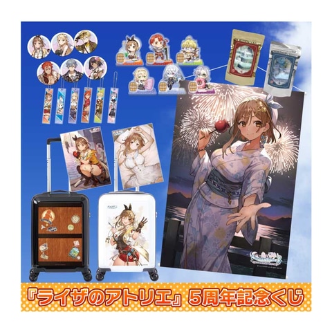 ライザのアトリエ」発売5周年を記念したグッズ&くじが「ガストショップ